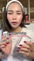 ซ้อกิ่ง รีวิว ไปเรื่อย-amking.loveskin