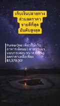 ประธานพร ฟ้า-partanpron2515