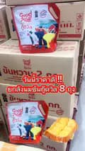 ขนมปังปอนด์ ปลีก-ส่ง-pungpenpond