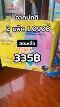 คลังลูกรัก (ช่องหลัก)-user25415939658475