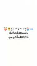 ขายทุกอย่าง-earnearn4119