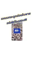 มะหนุงรีวิวของดี-reviewers_15