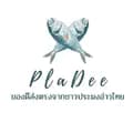 Pladee plakemRayong-plakemrayong