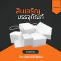 สินเจริญบรรจุภัณฑ์-xinxiang24