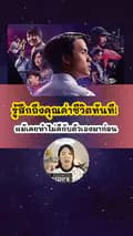 กวางอินสไปร์-kwanginspire