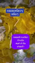 มัดหมี่ รักษ์เกษตร-mudja2529