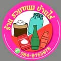 ร้านรวมขนมบ้านไร่-rkmbr0649153978