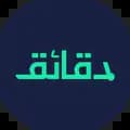 دقائق نت-daqaeqnet