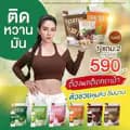 น้ำชงไนน์มาดามเกด-ninecocoa242466