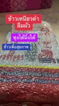 มัดหมี่ รักษ์เกษตร-mudja2529