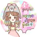 ขยันไปกับครูกันจิบิ-gunjibii