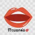 📣ของดีบอกต่อ💋-lin_13.9.32