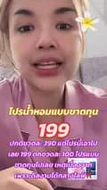 แชมพูลิลลี่ ส้มเจน ชายิว-shopsqqx