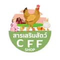 ยารักษาสัตว์-cffshop