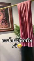 คุณเเม่น้องเทียนหอม-mouycawai