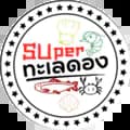 Super ทะเลดอง-pickledseafood1