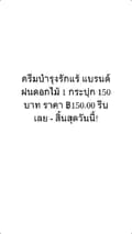 Araya shops ขายทุกอย่าง-araya94simplelife