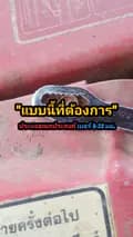 มันต้องมีนะช่าง-muntongmee