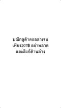 จันทร์ฉายza-shayzazashop