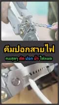 มันต้องมีนะช่าง-muntongmee