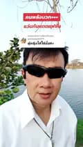 พี่หวัน ปันสุข-kittisakphokhao