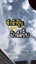 แป้งฝ้าย-pang_ati