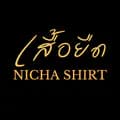ขายเสื้อยืดร้านนิชา-nicha.shirt