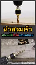 มันต้องมีนะช่าง-muntongmee