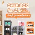 OVERBOX111-overbox_shop