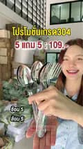 ปั๊กกี้ขายทุกอย่าง-pluggyshop