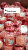 แก้วสลิลทิพย์_shop-saliltip856