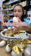 มาลีมีไข่Byอัง-maleemeekai888