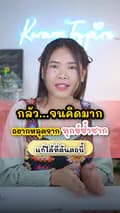 กวางอินสไปร์-kwanginspire