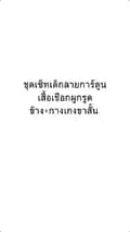 "น้องพอเพียง"บ้านเรียกน้องเพลง-phophiang.shop