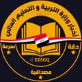اخبار وزارة التربية ✅-eduiq
