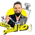 رضا البيروتي-_beiruti