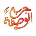 جرب الوصفة-jaribalwasfa