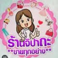 จิปาถะ&Shopping-loveu1818