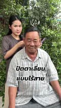 ปุ๋ยโป๋ย-warista.studio