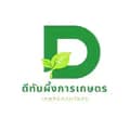 ดีทับผึ้งการเกษตร-dtpkaset