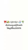 ขายทุกอย่าง-earnearn4119