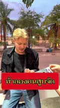 ฟิกซ์ออนไลน์-fix2015thailand