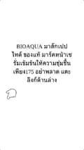 โคตรดีย์-bosssao.99